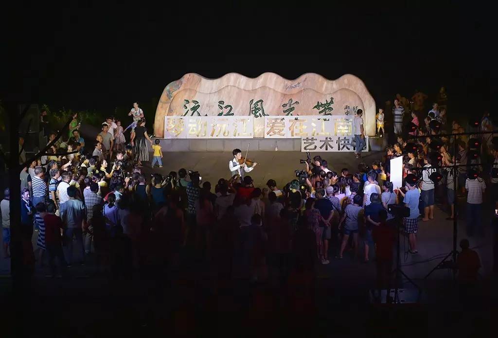 “琴動沅江，愛在江南”，與藝術快閃的完美場遇