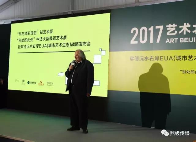 中法大型裝置藝術(shù)展組委會法方主席、城市規(guī)劃專家米歇爾·高